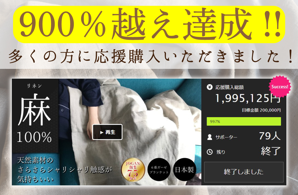 オンライン通販 専用♥みかん限定♥上質リネン混６重ガーゼ☆特大